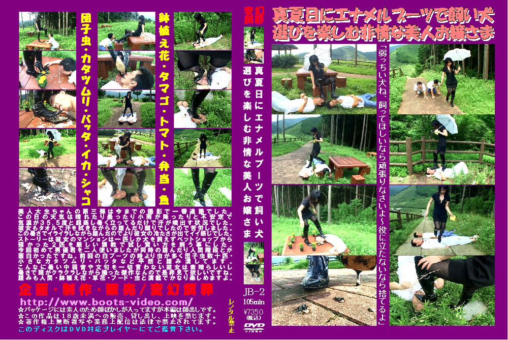【hengenjizai-0238】エナメルブーツで飼い犬選びを楽しむ美人お嬢さまのパッケージ画像