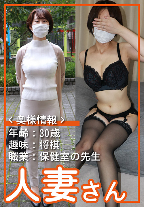 【hitodumasan-0035】人妻さん035のパッケージ画像